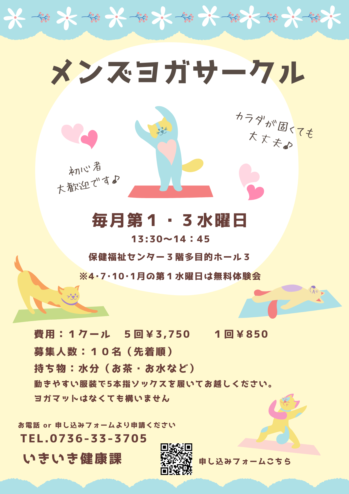 ヨガサークル