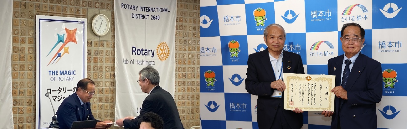 rotary2025