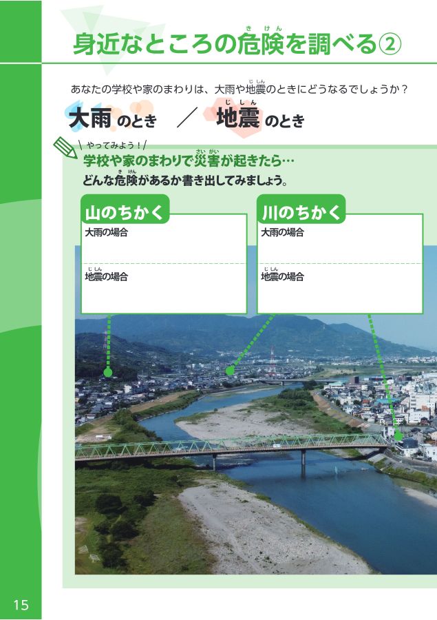 斜面災害の予知と防災   /白亜書房/高橋博（単行本） 斜面災害の予知と防災 /白亜書房/高橋博（単行本） 斜面災害の