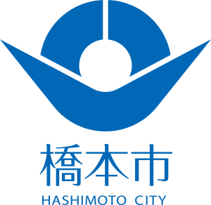 橋本市 HASHIMOTO CITY